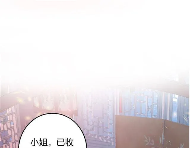 第53话 退婚成功 第57页