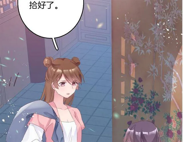 第53话 退婚成功 第58页