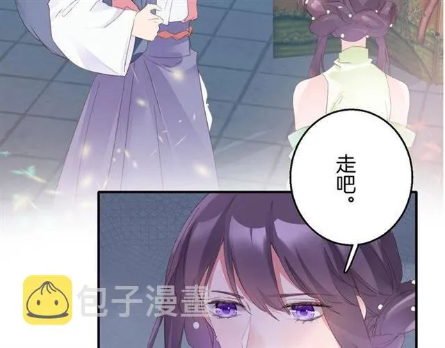 第53话 退婚成功 第59页