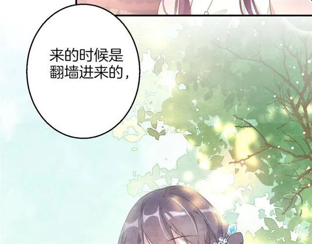 第53话 退婚成功 第74页
