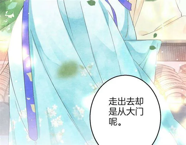 第53话 退婚成功 第76页