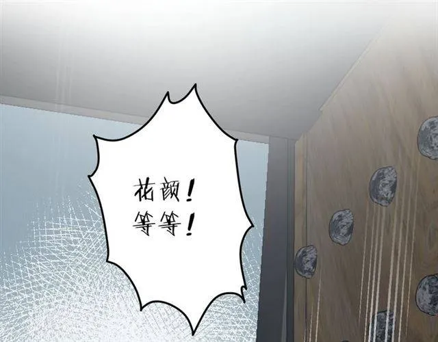第53话 退婚成功 第87页