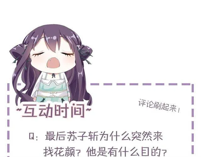 第53话 退婚成功 第93页