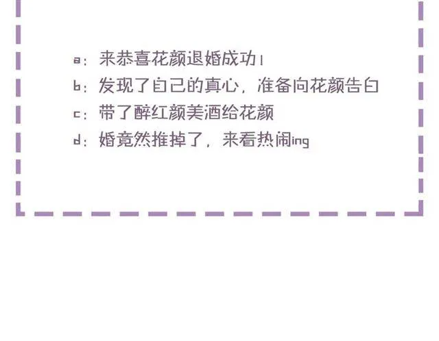 第53话 退婚成功 第94页