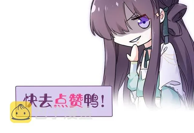第53话 退婚成功 第96页