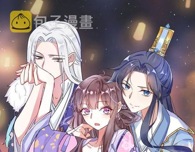 番外 花颜的决心 第1页