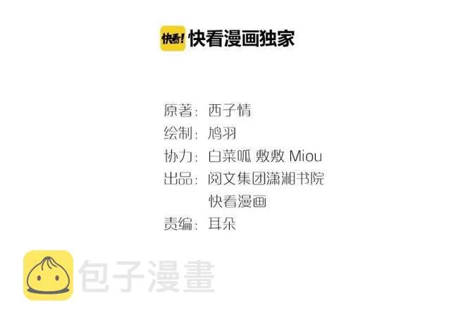 番外 花颜的决心 第3页
