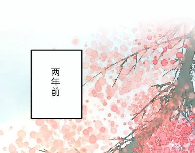 番外 花颜的决心 第4页