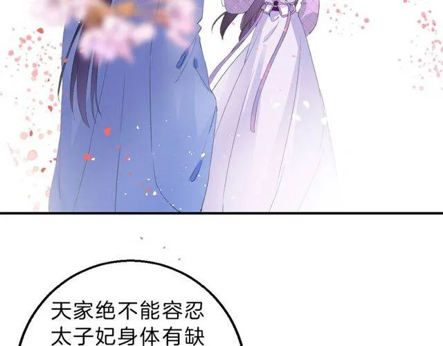 番外 花颜的决心 第9页