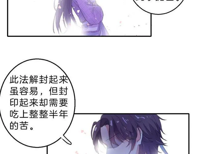 番外 花颜的决心 第12页
