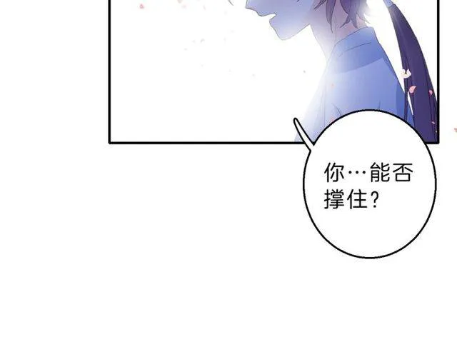 番外 花颜的决心 第13页