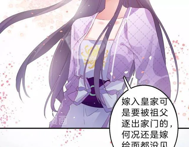 番外 花颜的决心 第15页