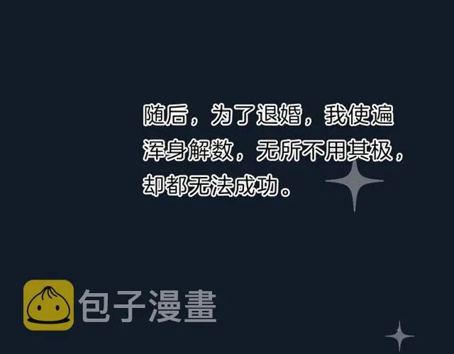 番外 花颜的决心 第19页