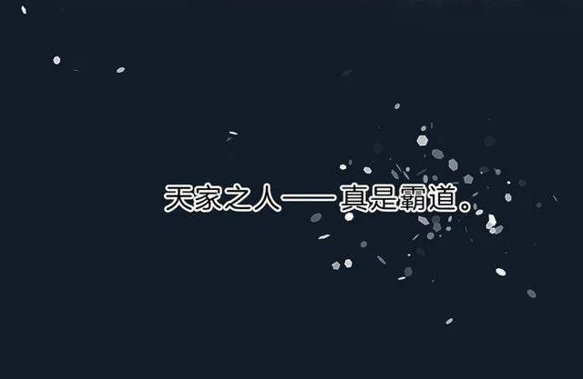 番外 花颜的决心 第23页