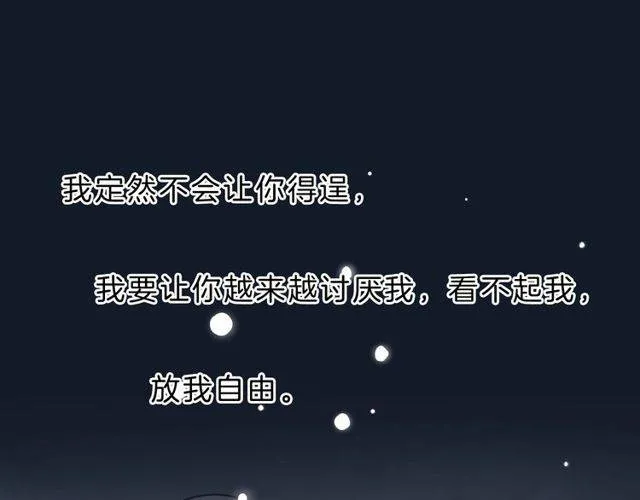 番外 花颜的决心 第24页
