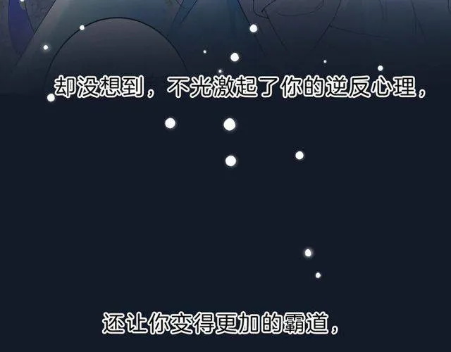 番外 花颜的决心 第27页