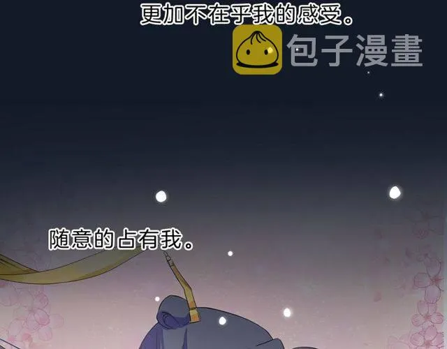 番外 花颜的决心 第28页