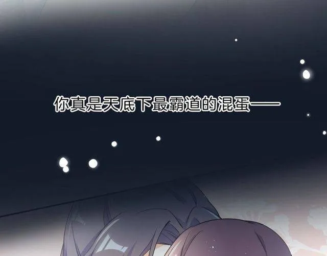 番外 花颜的决心 第31页
