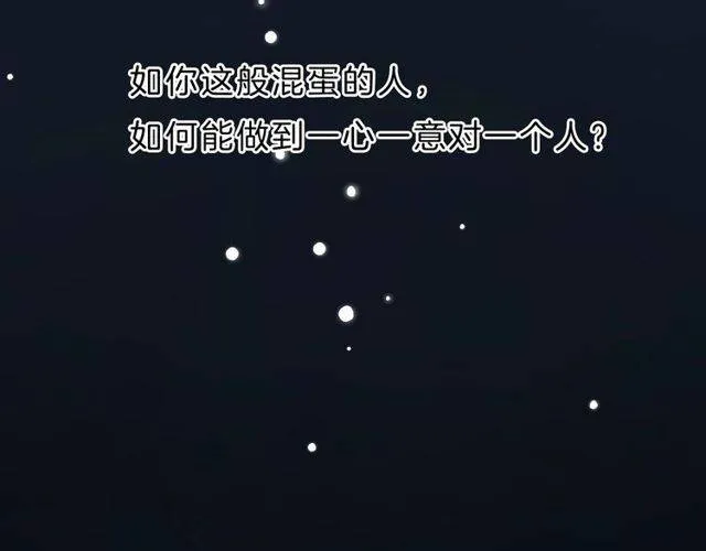 番外 花颜的决心 第33页