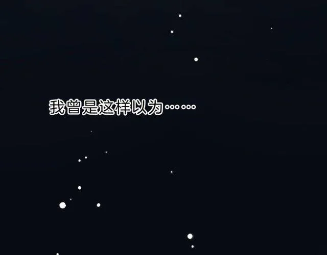 番外 花颜的决心 第34页