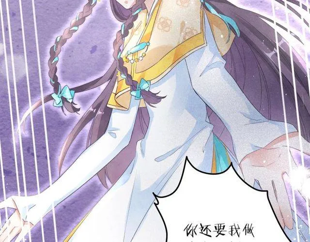 番外 花颜的决心 第37页