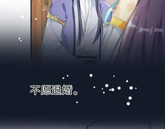 番外 花颜的决心 第39页