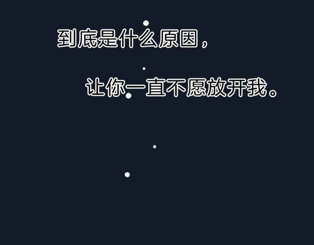 番外 花颜的决心 第41页