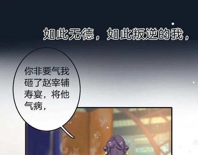 番外 花颜的决心 第42页