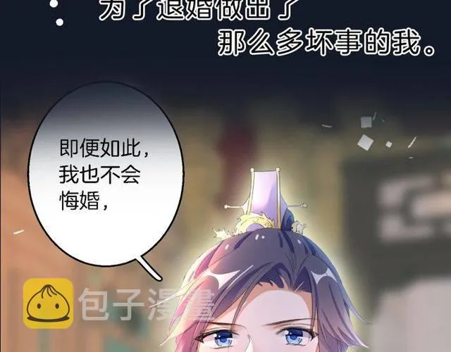 番外 花颜的决心 第44页