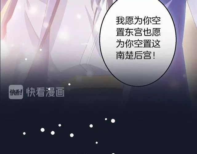 番外 花颜的决心 第46页