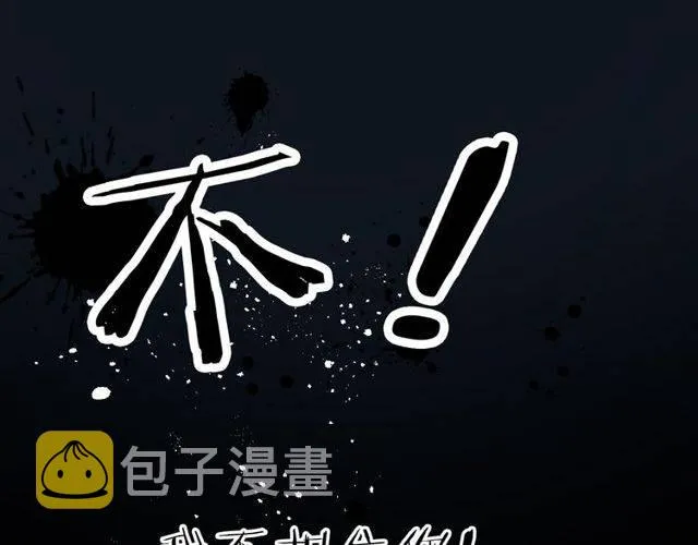 番外 花颜的决心 第48页
