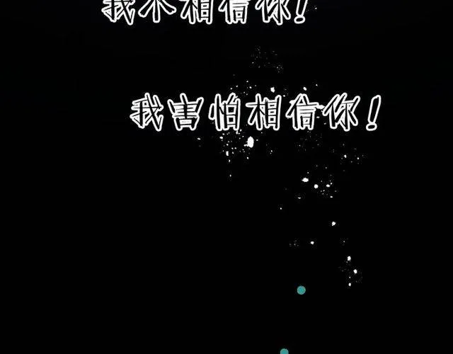 番外 花颜的决心 第49页