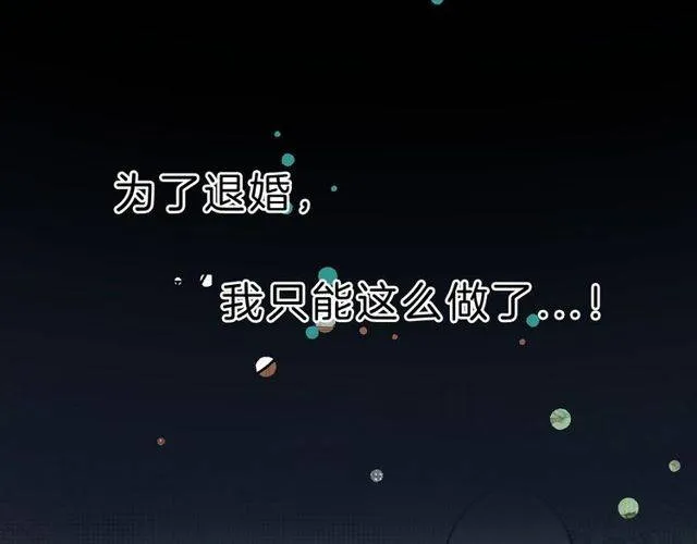 番外 花颜的决心 第50页