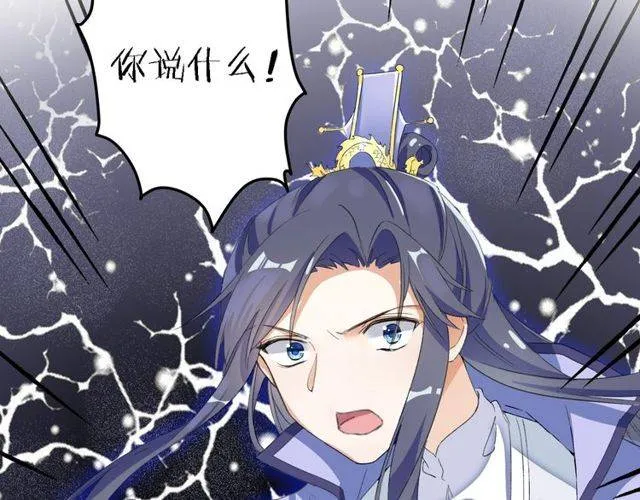 番外 花颜的决心 第52页