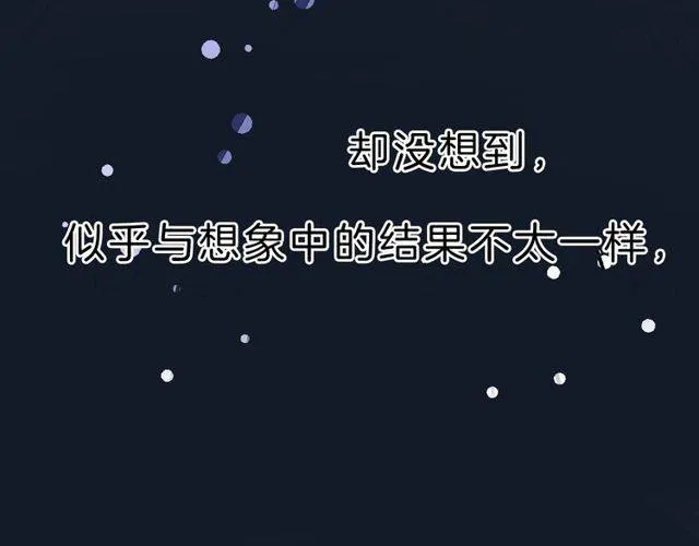 番外 花颜的决心 第54页