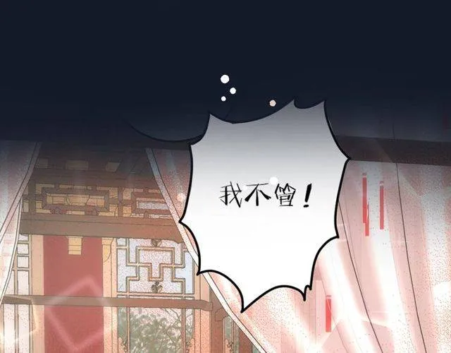 番外 花颜的决心 第55页