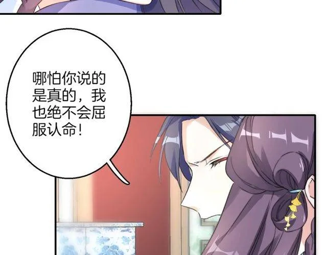 番外 花颜的决心 第58页