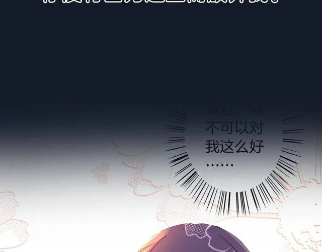 番外 花颜的决心 第60页