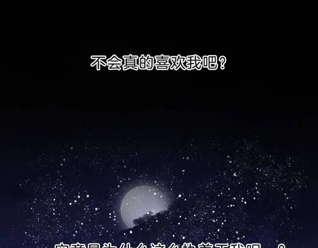 番外 花颜的决心 第64页