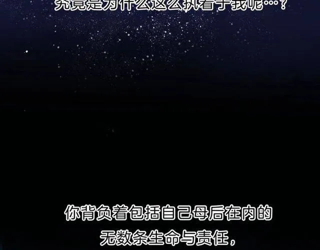 番外 花颜的决心 第65页