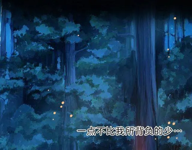 番外 花颜的决心 第66页