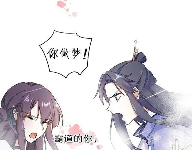 番外 花颜的决心 第70页
