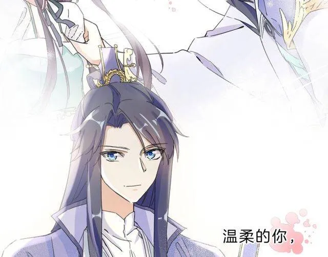 番外 花颜的决心 第71页