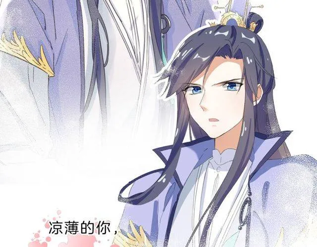 番外 花颜的决心 第72页