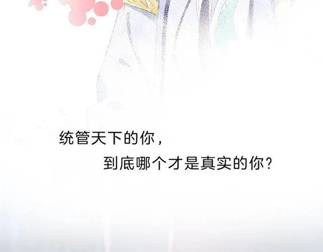 番外 花颜的决心 第73页