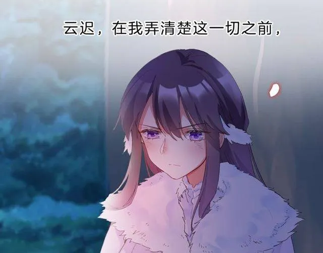 番外 花颜的决心 第74页