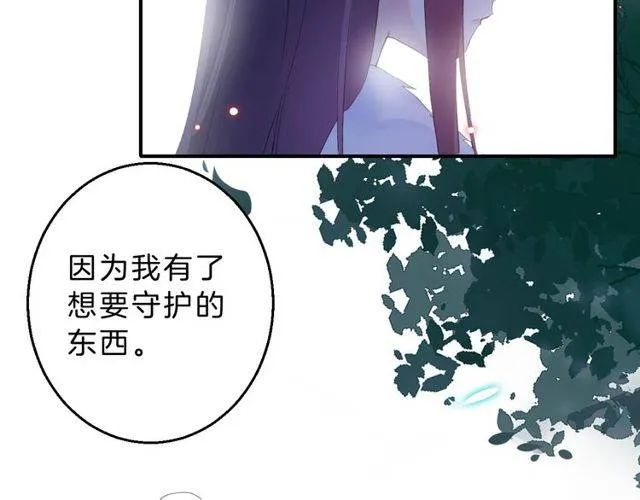 番外 花颜的决心 第77页