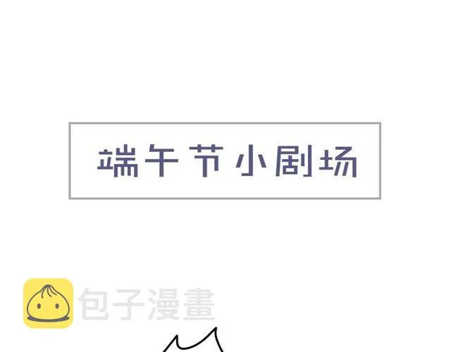 番外 花颜的决心 第80页