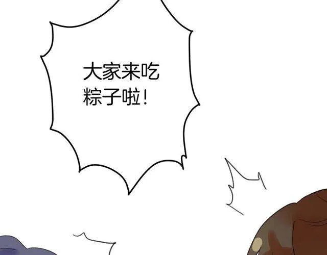 番外 花颜的决心 第81页