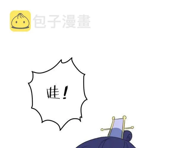 番外 花颜的决心 第84页